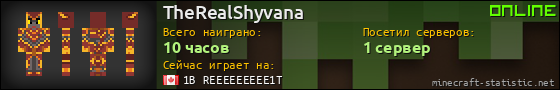 Юзербар 560x90 для TheRealShyvana