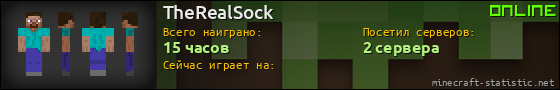 Юзербар 560x90 для TheRealSock