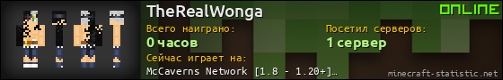 Юзербар 560x90 для TheRealWonga