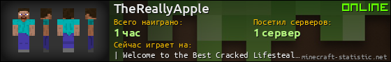 Юзербар 560x90 для TheReallyApple