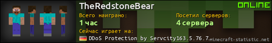 Юзербар 560x90 для TheRedstoneBear