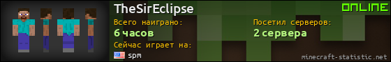 Юзербар 560x90 для TheSirEclipse