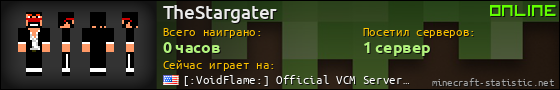 Юзербар 560x90 для TheStargater
