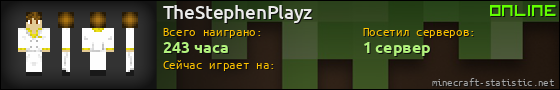 Юзербар 560x90 для TheStephenPlayz