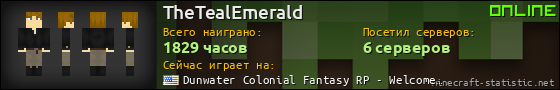 Юзербар 560x90 для TheTealEmerald