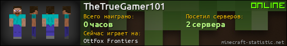 Юзербар 560x90 для TheTrueGamer101