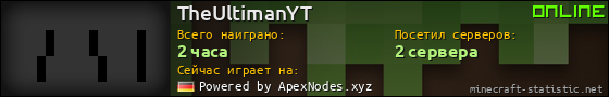 Юзербар 560x90 для TheUltimanYT