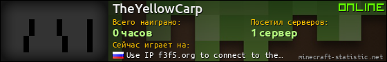 Юзербар 560x90 для TheYellowCarp