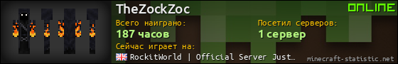 Юзербар 560x90 для TheZockZoc