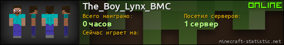 Юзербар 560x90 для The_Boy_Lynx_BMC