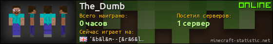 Юзербар 560x90 для The_Dumb