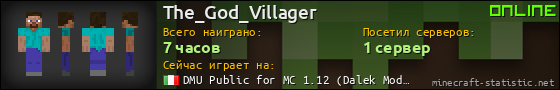 Юзербар 560x90 для The_God_Villager