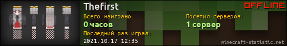 Юзербар 560x90 для Thefirst