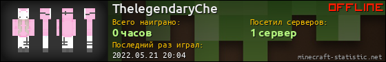 Юзербар 560x90 для ThelegendaryChe