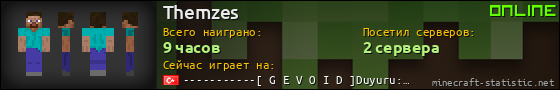 Юзербар 560x90 для Themzes