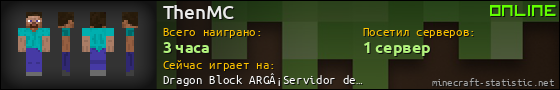 Юзербар 560x90 для ThenMC