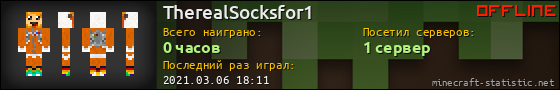 Юзербар 560x90 для TherealSocksfor1