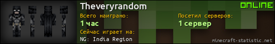Юзербар 560x90 для Theveryrandom