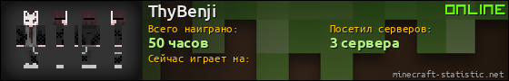 Юзербар 560x90 для ThyBenji