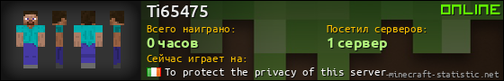 Юзербар 560x90 для Ti65475