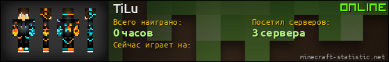 Юзербар 560x90 для TiLu