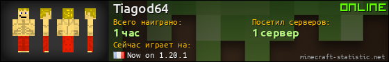 Юзербар 560x90 для Tiagod64