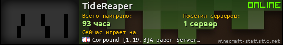 Юзербар 560x90 для TideReaper
