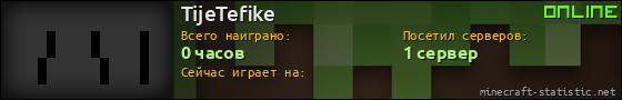 Юзербар 560x90 для TijeTefike