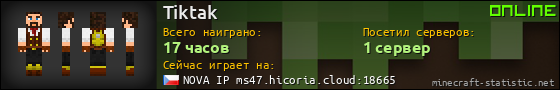 Юзербар 560x90 для Tiktak