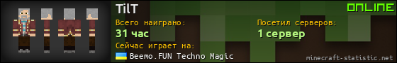 Юзербар 560x90 для TilT