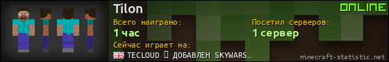 Юзербар 560x90 для Tilon