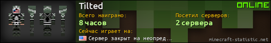 Юзербар 560x90 для Tilted