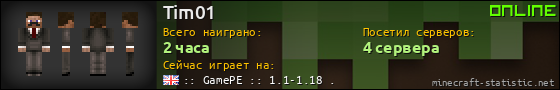 Юзербар 560x90 для Tim01