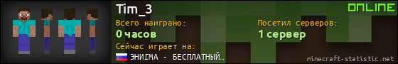 Юзербар 560x90 для Tim_3
