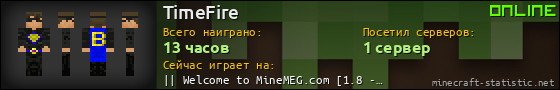 Юзербар 560x90 для TimeFire