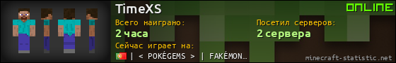 Юзербар 560x90 для TimeXS