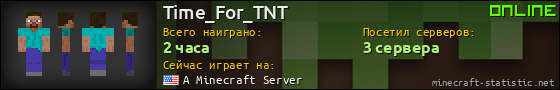 Юзербар 560x90 для Time_For_TNT