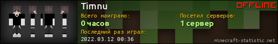 Юзербар 560x90 для Timnu