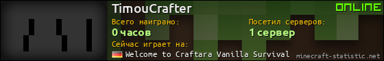 Юзербар 560x90 для TimouCrafter