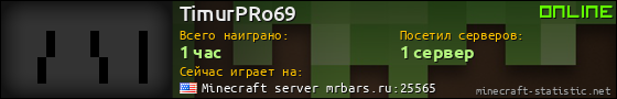 Юзербар 560x90 для TimurPRo69