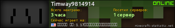Юзербар 560x90 для Timway9814914