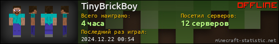 Юзербар 560x90 для TinyBrickBoy