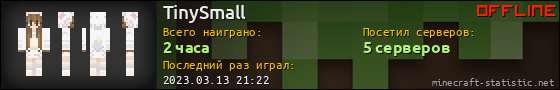 Юзербар 560x90 для TinySmall