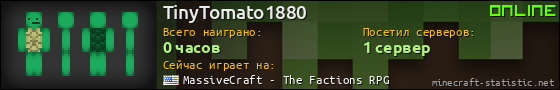 Юзербар 560x90 для TinyTomato1880