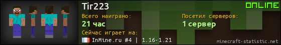 Юзербар 560x90 для Tir223