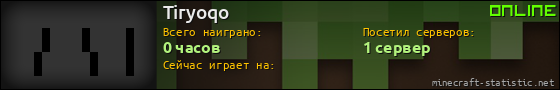 Юзербар 560x90 для Tiryoqo