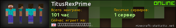 Юзербар 560x90 для TitusRexPrime