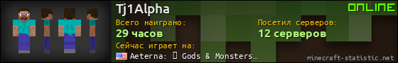 Юзербар 560x90 для Tj1Alpha