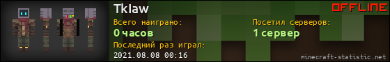 Юзербар 560x90 для TkIaw