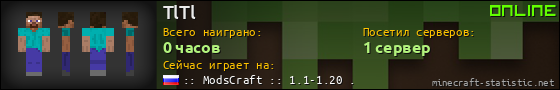 Юзербар 560x90 для TlTl